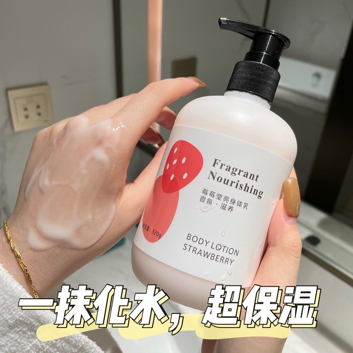 持久留香干鸡皮的身体乳推荐(保湿去鸡皮的身体乳什么牌子的好)