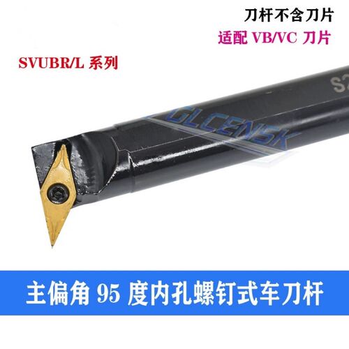 95度内孔镗刀杆35度菱形内孔仿形