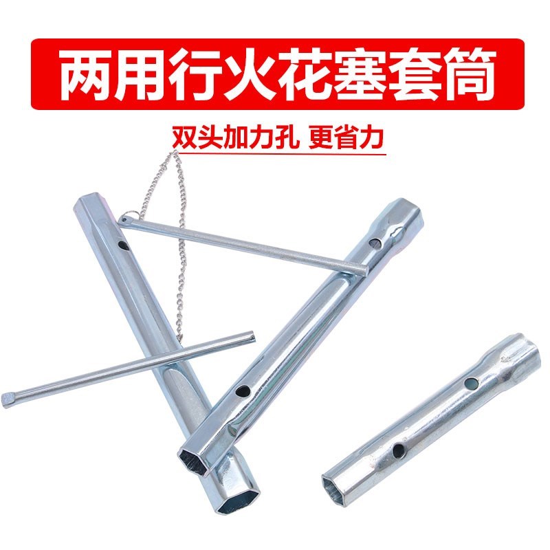 两用型火花塞套筒扳手汽车管加长