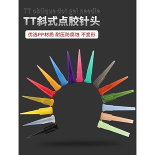 32G斜式 TT10 点胶针头全塑料注胶针咀滴胶针嘴点胶机耗材打胶针头