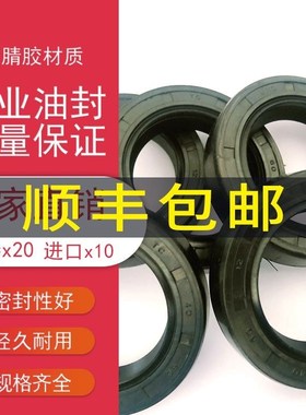 骨架油封 35x72x8 35x72x10尺寸35x72x12机械38x72x12油封大全