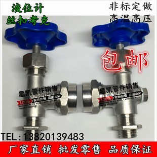 201/304/不锈钢JX29W丝扣考克/液位计考克/水位计考克阀门JX29W