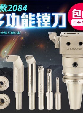 BT30/40/50-NBH2084S微调精镗刀套装/微调精镗头/CKB6-EWB08203