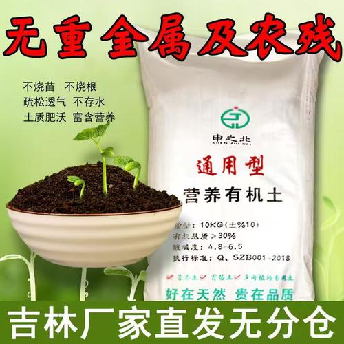 营养土通用型黑土种花种菜土壤