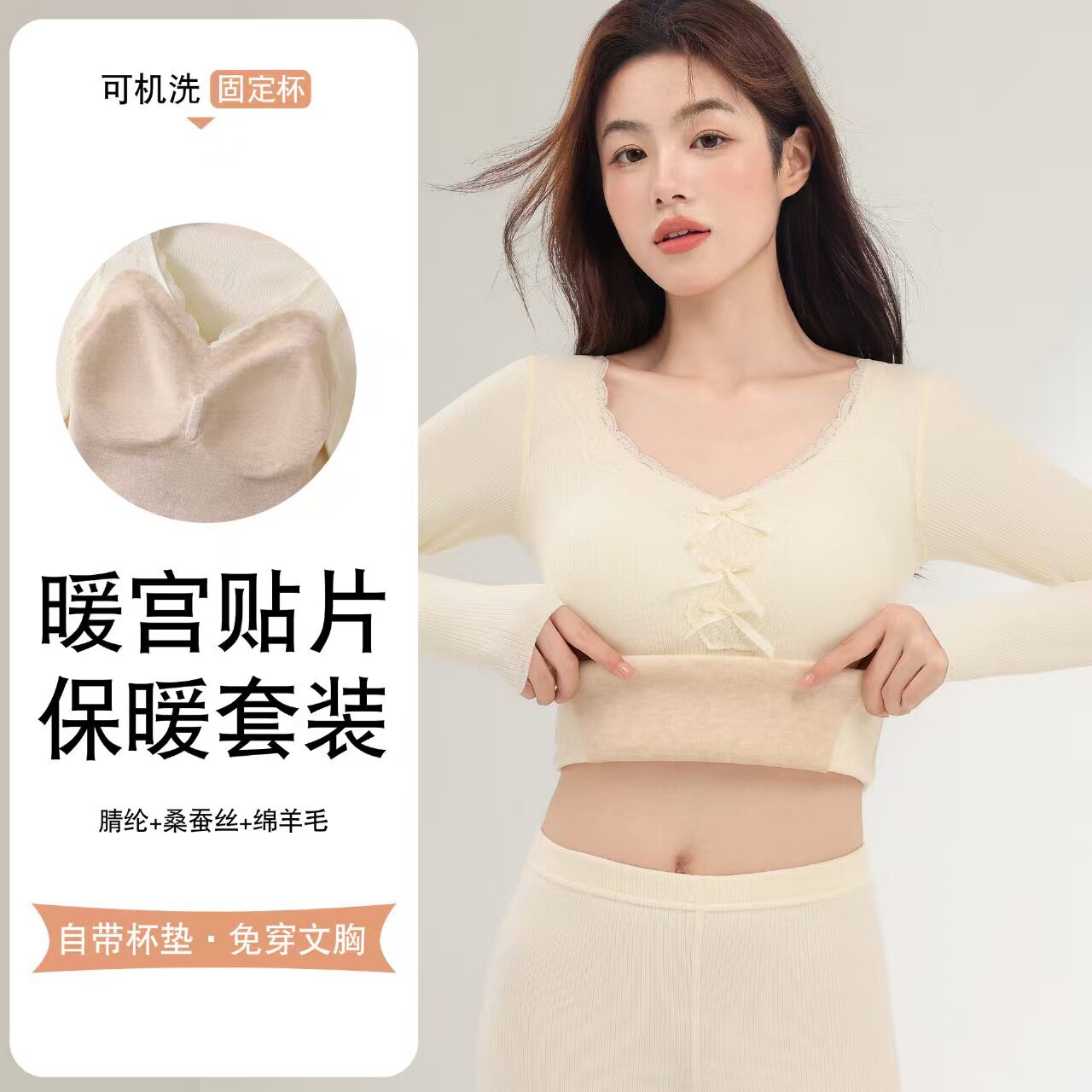 保暖内衣女士带胸垫加绒加厚发热绵羊毛打底秋衣秋裤2025新款8667