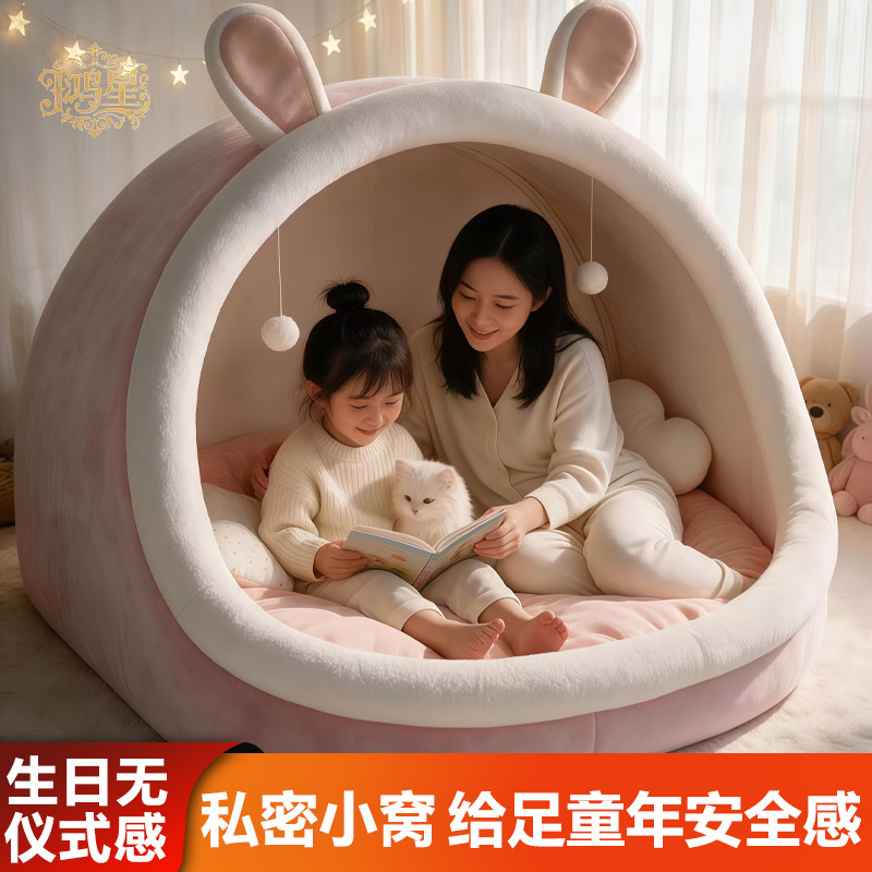 儿童秘密基地儿童游戏屋安全感小窝懒人沙发巨型猫窝可机洗帐篷屋