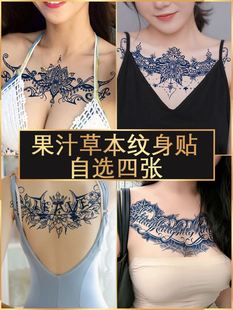 性感果汁草本纹身贴胸花部女腹腰部肚子半永久不反光高级感刺青