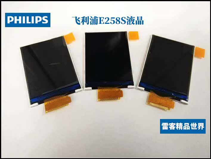 飞利浦手机售后现货原装全新E258S/E256S液晶副屏显示小板副板LCD