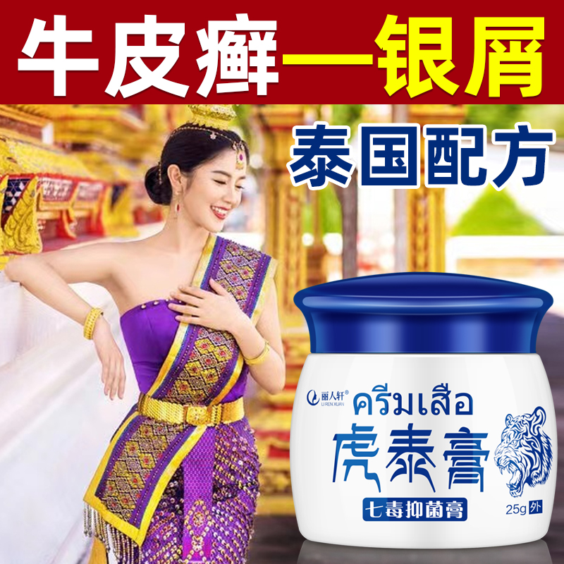 阴囊肛门外阴私处肛周瘙痒下体睾丸男士屁眼痒女性潮湿痒霜止痒膏