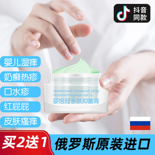 正品婴儿湿疹膏宝宝口水疹幼儿童小孩子专用护肤皮肤保湿霜旗舰店