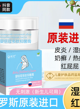 旗舰店湿疹婴儿专用宝宝儿童保湿面霜婴幼儿干性皮肤去止痒抑菌膏