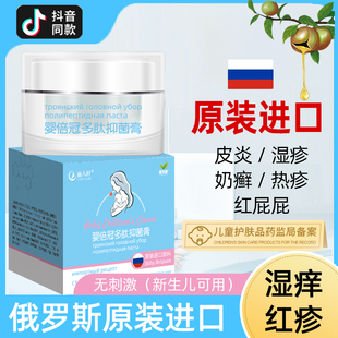 旗舰店湿疹婴儿专用宝宝儿童保湿面霜婴幼儿干性皮肤去止痒抑菌膏