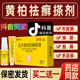复方黄柏祛癣搽剂液涂剂去红疹正品 黄柏抑菌乳膏喷剂皮肤止痒软膏