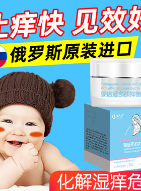 婴倍冠宝宝霜湿疹专用无激素婴儿童口水疹干性热疹膏止痒去抑菌根