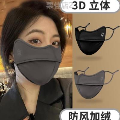 加绒秋冬季*3D女高颜值防寒防风骑行脸面护保暖立体2023口罩新款