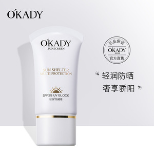 。欧佩夏季防晒霜保湿隔离清爽防紫外线女男户外脸部面部隔离乳