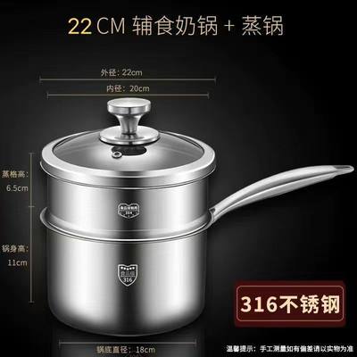 小奶锅]锅煎煮锅不粘锅汤锅小不锈钢一体辅食奶锅婴儿宝宝煮