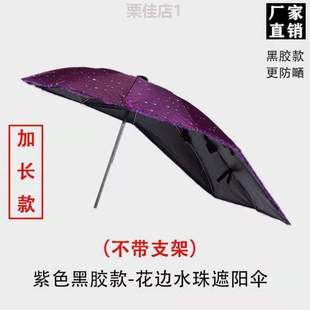 加大电动自行车电瓶车电动车遮阳伞加厚外卖电瓶车伞专用伞 雨伞