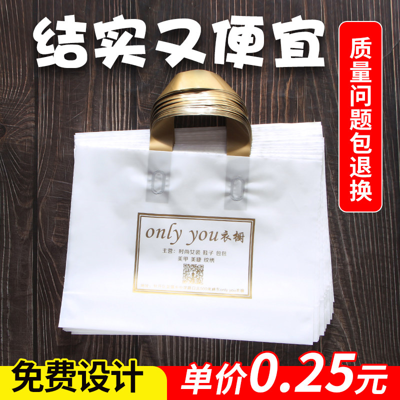 服装店手提袋子定做印logo女童装衣服鞋盒塑料袋订制化妆品包装袋