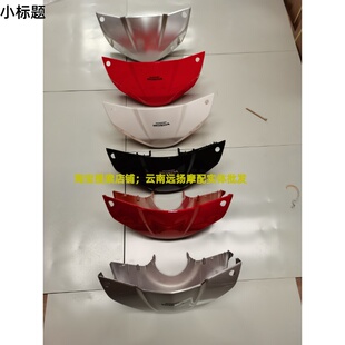 新大洲本田原厂SDH125T-38/NS125D灯箱头罩转向灯前后外壳仪表罩