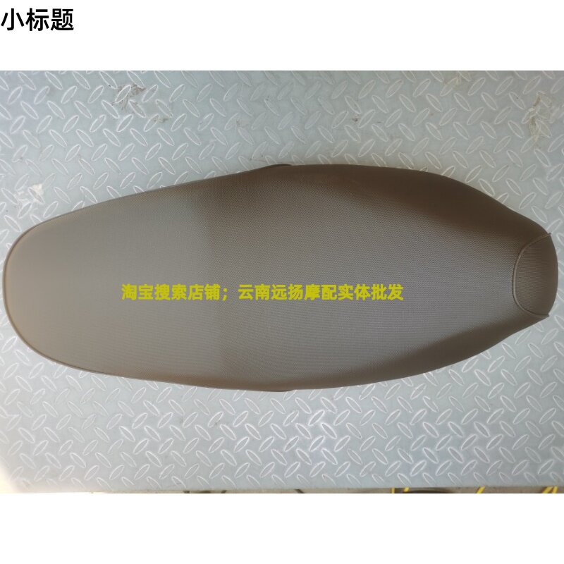 原装新大洲本田摩托车配件 飘悦 SDH110-16 鞍座 坐垫坐包总成