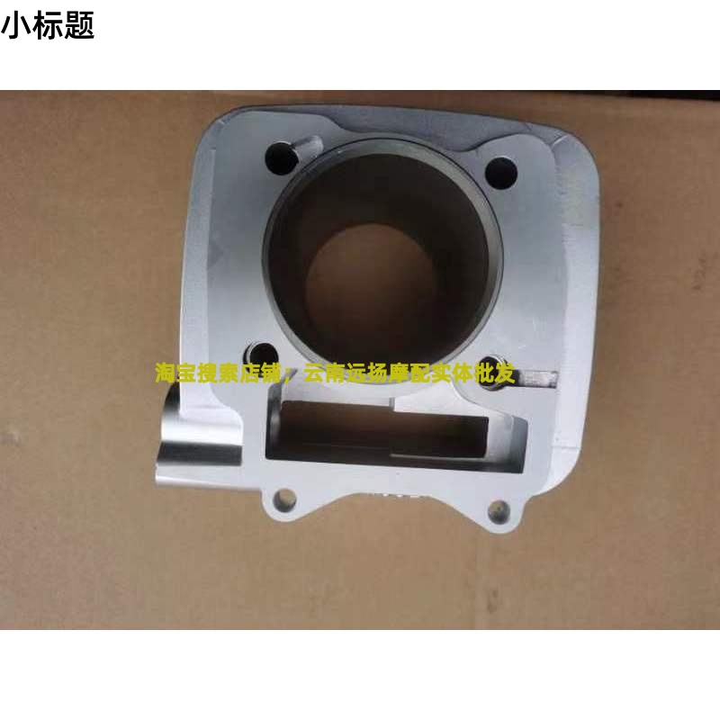 适用金城摩托车GX125套缸SJ125-A-B-D中缸体活塞环气缸中修垫油封