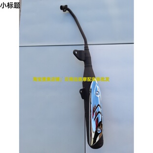 适用豪爵弯梁摩托车排气管排气管HJ110-7消音器消声器烟囱