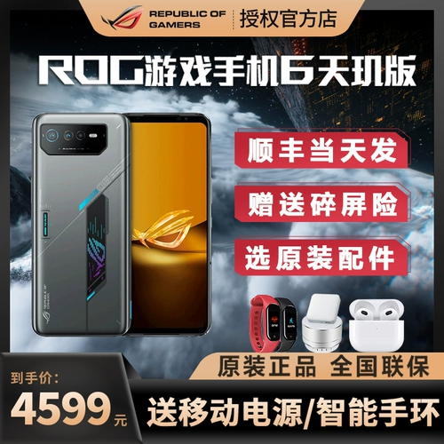 ROG, asus, вентилятор, игровой мобильный телефон, 6 дней, бэтмен, 5G, функция поддержки всех сетевых стандартов связи, 165гц