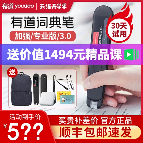 Скидка на консультации+подарок+SF Бесплатная доставка] Netease Youdao Dao Dao Dao 3 Профессиональное издание перевод английский