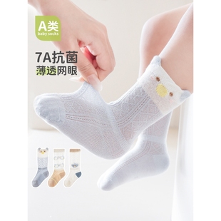 透气卡通可 日本品质宝宝儿童无骨抗菌棉袜婴儿袜子25春夏网眼薄款