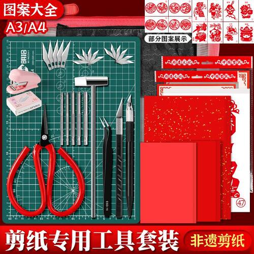 剪纸工具套装尖头剪刀刻