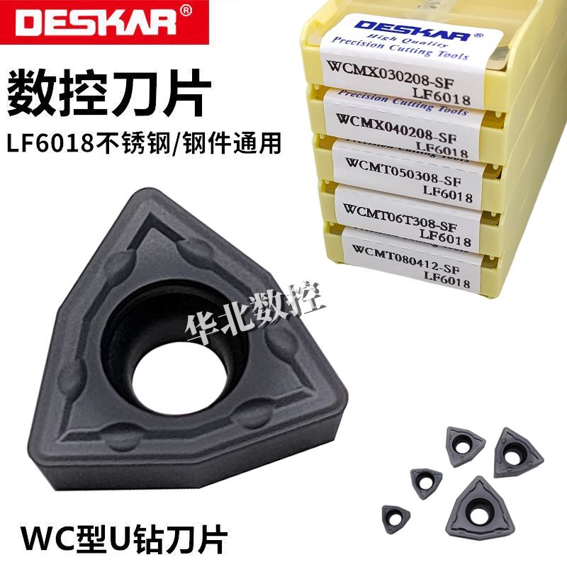 戴斯卡U钻刀片WCMX040208