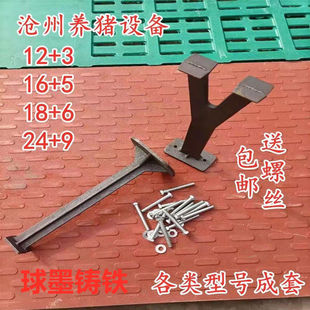 猪用设备球墨铸铁支撑腿猪产床保育床铸铁腿猪产床漏粪板全新支架