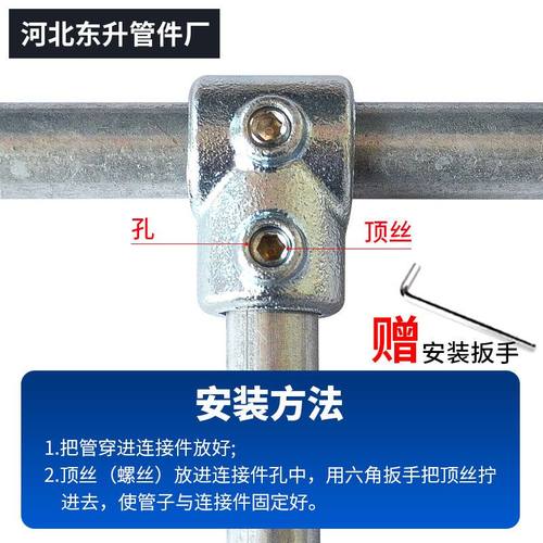 4分钢管连接件镀锌器免焊