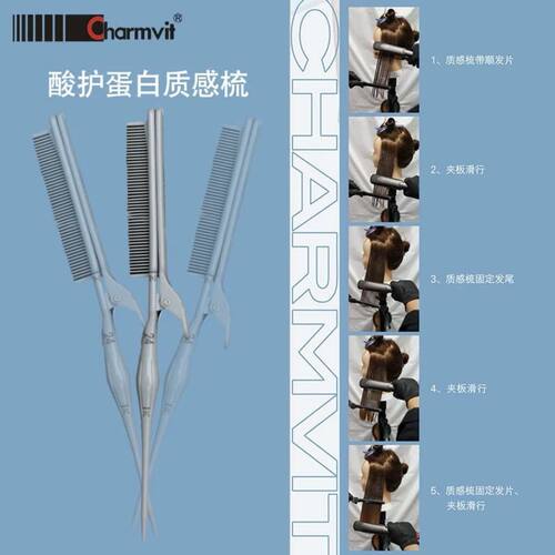 美发专业质感烫发梳沙龙