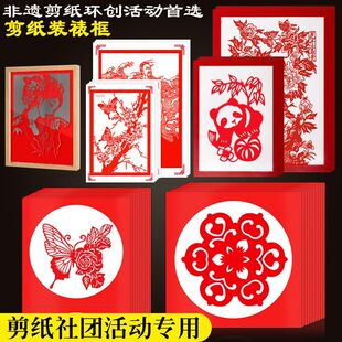 剪纸专用裱框儿童小学生刻纸窗花装相框新年a4艺术作品展示底卡纸