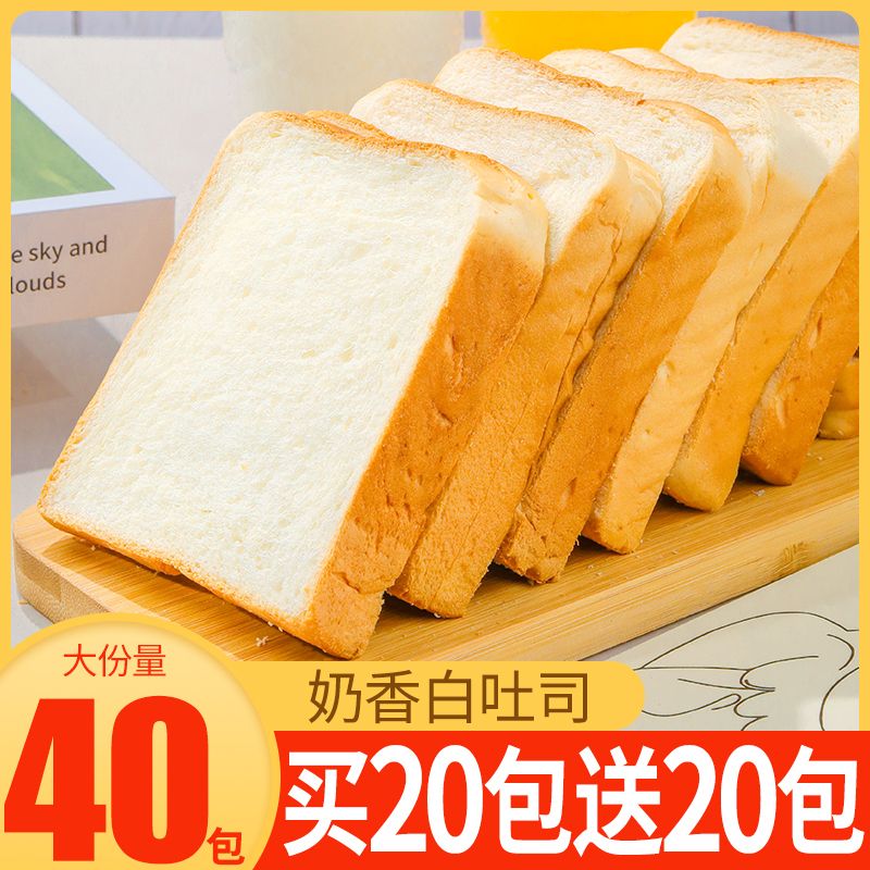 黄油白吐司奶香切片办公室软面包代学生早餐三明治面包片零食糕点
