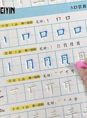 新款 learn chinese characters with pinyin and stroke order