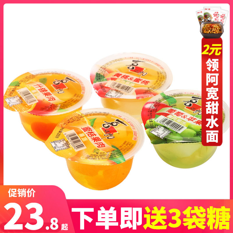 喜之郎果肉果冻大杯装200g*10杯什锦大礼包儿童果汁布丁零食批发