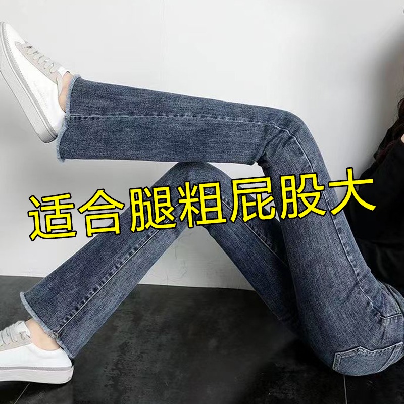 蓝灰色微喇牛仔裤女2025秋冬季高腰修身显瘦百搭小个子毛边小喇叭