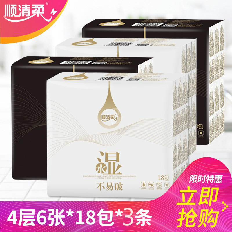 顺清柔随身装加厚54包实惠手帕纸