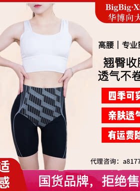 向大大收腹提臀裤女强力收小肚子收胯产后束腰塑身安全内裤夏季薄
