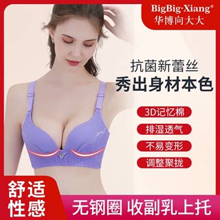 向大大内衣女小胸聚拢无钢圈收副乳透气磁疗抗菌蕾丝美背套装厚款