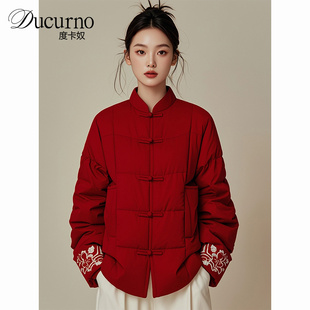 Ducurno新中式国风设计感2025年冬季新款时尚宽松加厚羽绒服女士