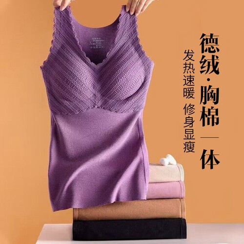 德绒保暖背心吊带带胸垫一体式