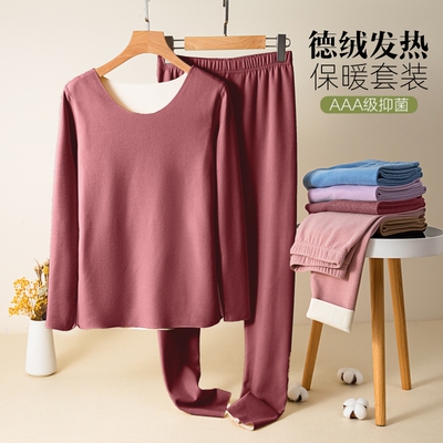 德绒休闲女士保暖内衣套装秋冬无痕内搭秋衣秋裤打底衫大码两件套