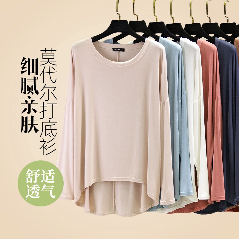 莫代尔女夏薄款纯色简约圆领长袖T恤宽松显瘦内搭打底衫外穿上衣