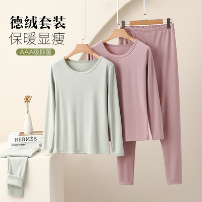 德绒加绒加厚保暖内衣女士秋冬季内搭打底衫休闲秋衣裤棉质套装