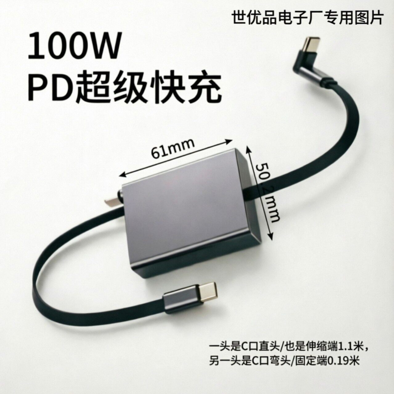 弯头单向单拉100W充电线PD快充手机平板快充线伸缩数据线礼品礼物
