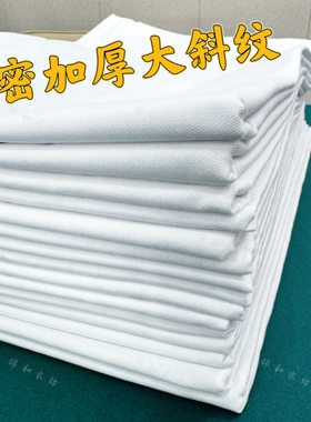 制式硬床单加厚加密大斜纹白全棉按摩宿舍学生训练医院美容院布料